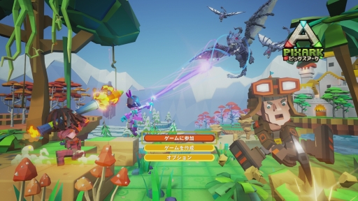 画像ギャラリー No.002のサムネイル画像 / 本日国内発売の「PixARK」を紹介。可愛らしいブロックの世界でサバイバルやクラフトが自由に楽しめる“恐竜サバイバルアクション”