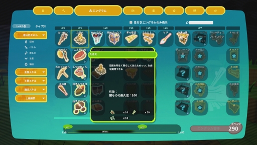 画像ギャラリー No.014のサムネイル画像 / 本日国内発売の「PixARK」を紹介。可愛らしいブロックの世界でサバイバルやクラフトが自由に楽しめる“恐竜サバイバルアクション”