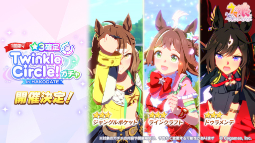 画像ギャラリー No.003のサムネイル画像 / スマホゲームのセルラン分析(2024年8月29日〜9月4日)。今週も1位は「ウマ娘」。同タイトルの過去1年間の収益推移についても振り返った