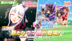 画像ギャラリー No.011のサムネイル画像 / スマホゲームのセルラン分析(2024年8月29日〜9月4日)。今週も1位は「ウマ娘」。同タイトルの過去1年間の収益推移についても振り返った