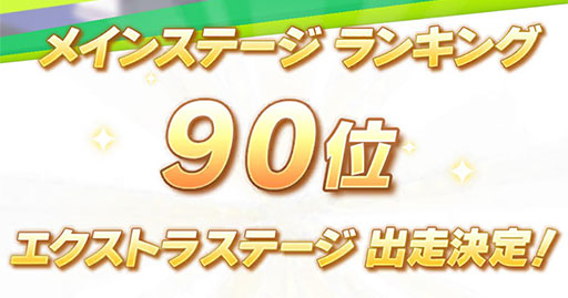 画像ギャラリー No.002のサムネイル画像 / ルネの月刊ウマ娘通信第9回:アーモンドアイ,グランアレグリアなどがウマ娘化!? さらに,神機能「おまかせ育成」の実装で因子厳選が楽々に