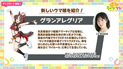 画像ギャラリー No.005のサムネイル画像 / ルネの月刊ウマ娘通信第9回:アーモンドアイ,グランアレグリアなどがウマ娘化!? さらに,神機能「おまかせ育成」の実装で因子厳選が楽々に