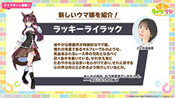 画像ギャラリー No.006のサムネイル画像 / ルネの月刊ウマ娘通信第9回:アーモンドアイ,グランアレグリアなどがウマ娘化!? さらに,神機能「おまかせ育成」の実装で因子厳選が楽々に