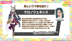 画像ギャラリー No.008のサムネイル画像 / ルネの月刊ウマ娘通信第9回:アーモンドアイ,グランアレグリアなどがウマ娘化!? さらに,神機能「おまかせ育成」の実装で因子厳選が楽々に