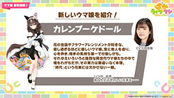 画像ギャラリー No.009のサムネイル画像 / ルネの月刊ウマ娘通信第9回:アーモンドアイ,グランアレグリアなどがウマ娘化!? さらに,神機能「おまかせ育成」の実装で因子厳選が楽々に