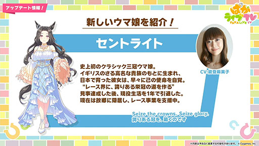 画像ギャラリー No.013のサムネイル画像 / ルネの月刊ウマ娘通信第9回:アーモンドアイ,グランアレグリアなどがウマ娘化!? さらに,神機能「おまかせ育成」の実装で因子厳選が楽々に