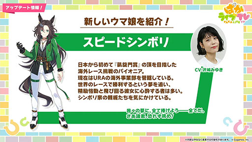 画像ギャラリー No.014のサムネイル画像 / ルネの月刊ウマ娘通信第9回:アーモンドアイ,グランアレグリアなどがウマ娘化!? さらに,神機能「おまかせ育成」の実装で因子厳選が楽々に