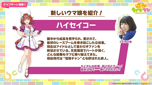 画像ギャラリー No.015のサムネイル画像 / ルネの月刊ウマ娘通信第9回:アーモンドアイ,グランアレグリアなどがウマ娘化!? さらに,神機能「おまかせ育成」の実装で因子厳選が楽々に