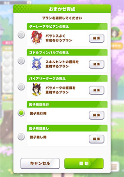 画像ギャラリー No.017のサムネイル画像 / ルネの月刊ウマ娘通信第9回:アーモンドアイ,グランアレグリアなどがウマ娘化!? さらに,神機能「おまかせ育成」の実装で因子厳選が楽々に