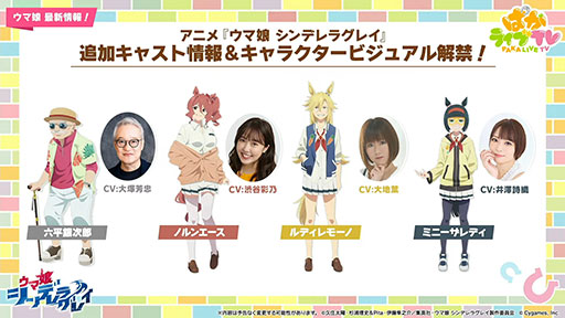 画像ギャラリー No.022のサムネイル画像 / ルネの月刊ウマ娘通信第9回:アーモンドアイ,グランアレグリアなどがウマ娘化!? さらに,神機能「おまかせ育成」の実装で因子厳選が楽々に