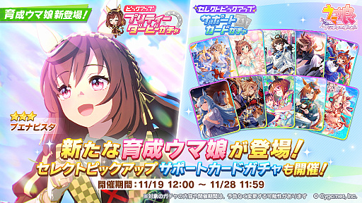 画像ギャラリー No.002のサムネイル画像 / ルネの月刊ウマ娘通信第18回:ブエナビスタの実装が大きな話題に!? リーグオブヒーローズの順位で特別称号がつくアップデートも実施