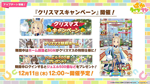 画像ギャラリー No.012のサムネイル画像 / ルネの月刊ウマ娘通信第18回:ブエナビスタの実装が大きな話題に!? リーグオブヒーローズの順位で特別称号がつくアップデートも実施