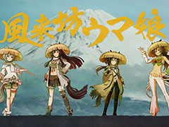 「ウマ娘」,時代劇「暴れん坊将軍 II」をオマージュした新CM「風来坊ウマ娘」篇を公開。無料10連などの「ゆく年くる年キャンペーン」も開催