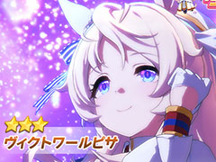 「ウマ娘 プリティーダービー」,新★3ヴィクトワールピサ(CV:嶋野 花)を3月19日に実装。ドバイワールドCなどを勝利した競走馬がモチーフ