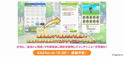 画像ギャラリー No.013のサムネイル画像 / 「ウマ娘」,生放送「ぱかライブTV' #6 5.5周年スペシャル!」情報まとめ。8月24日のアプデで「エピファネイア」が育成ウマ娘として登場