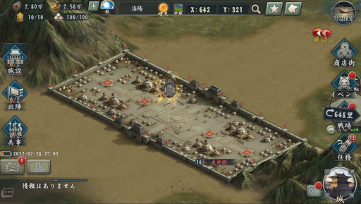 画像ギャラリー No.005のサムネイル画像 / 「新三國志」,大型アップデート“自立為王”を実施