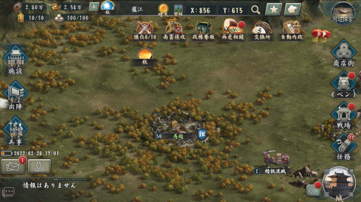 画像ギャラリー No.006のサムネイル画像 / 「新三國志」,大型アップデート“自立為王”を実施