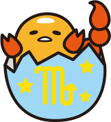 画像ギャラリー No.009のサムネイル画像 / 「ぐでたま3」,12星座をモチーフにしたぐでたまが登場。新レシピを本日より4日間,毎日追加