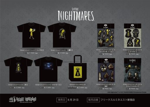 画像ギャラリー No.001のサムネイル画像 / ヴィレッジヴァンガード,「リトルナイトメア」とのコラボグッズをフリークスルミネエスト新宿店で発売決定
