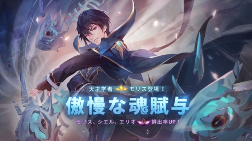 画像ギャラリー No.002のサムネイル画像 / 「Sdorica」がリリース1周年。アニバーサリーイベント「バルザックの遺産」開催