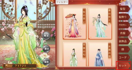 画像ギャラリー No.004のサムネイル画像 / 「謀りの姫-TABAKARI NO HIME-」でリリース1周年感謝キャンペーンが開催