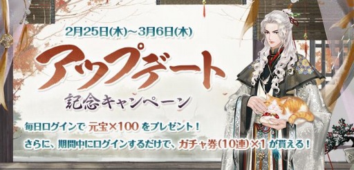 画像ギャラリー No.001のサムネイル画像 / 「謀りの姫」でアップデート記念キャンペーンが開催。天の川イベントを2月27日より実施