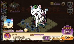 画像ギャラリー No.005のサムネイル画像 / 「のぶニャがの野望 ニャぷり!」,“大名からの依頼”システムが公開に