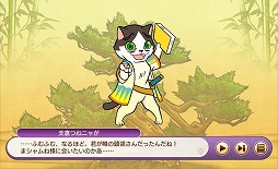 画像ギャラリー No.006のサムネイル画像 / 「のぶニャがの野望 ニャぷり!」,“大名からの依頼”システムが公開に
