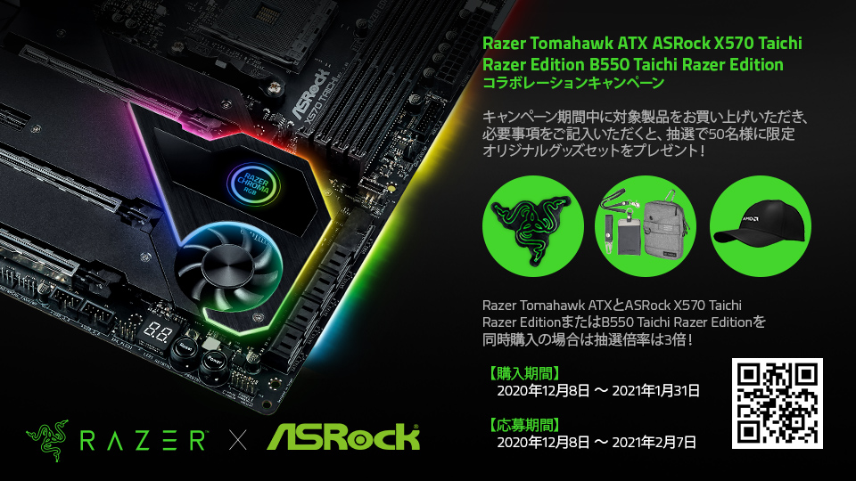 画像ギャラリー No.001 | ASRock製のRazerコラボマザーかRazer製PCケース