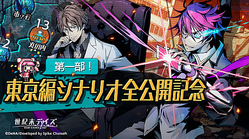 画像ギャラリー No.007のサムネイル画像 / 「世紀末デイズ」,イベントダンジョン“ダストバスターズ”が開始。新キャラ“安倉朝美”が登場