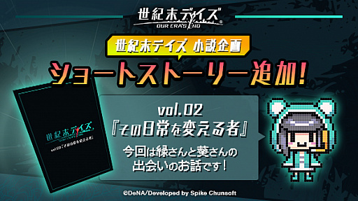 画像ギャラリー No.008のサムネイル画像 / 「世紀末デイズ」,イベントダンジョン“ダストバスターズ”が開始。新キャラ“安倉朝美”が登場