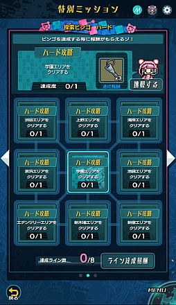 画像ギャラリー No.009のサムネイル画像 / 「世紀末デイズ」,イベントダンジョン“ダストバスターズ”が開始。新キャラ“安倉朝美”が登場