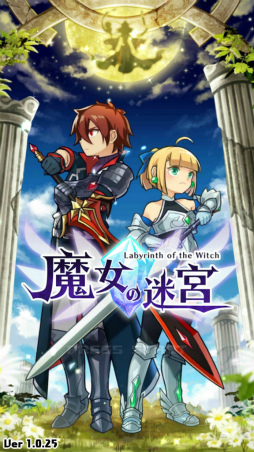 画像ギャラリー No.001のサムネイル画像 / 手軽にローグライク体験。スマホ向けダンジョンRPG「魔女の迷宮」を紹介する「(ほぼ)日刊スマホゲーム通信」第1744回