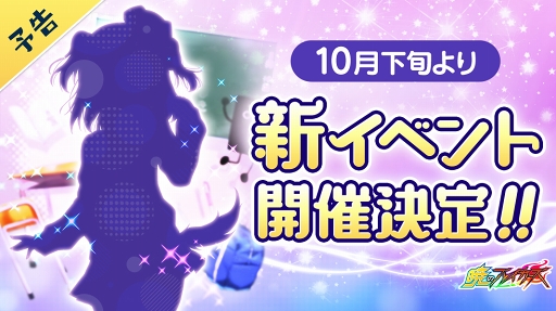 画像ギャラリー No.001のサムネイル画像 / 「暁のブレイカーズ」,バーチャルYouTuberとの新イベントが10月下旬に開催決定