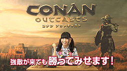 Conan Outcastsס̤뤵θư1 ԡפ