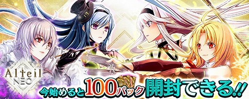 画像ギャラリー No.002のサムネイル画像 / 「アルテイルNEO」,ファルカウベストセレクションとして「海の幸パック」の発売を開始