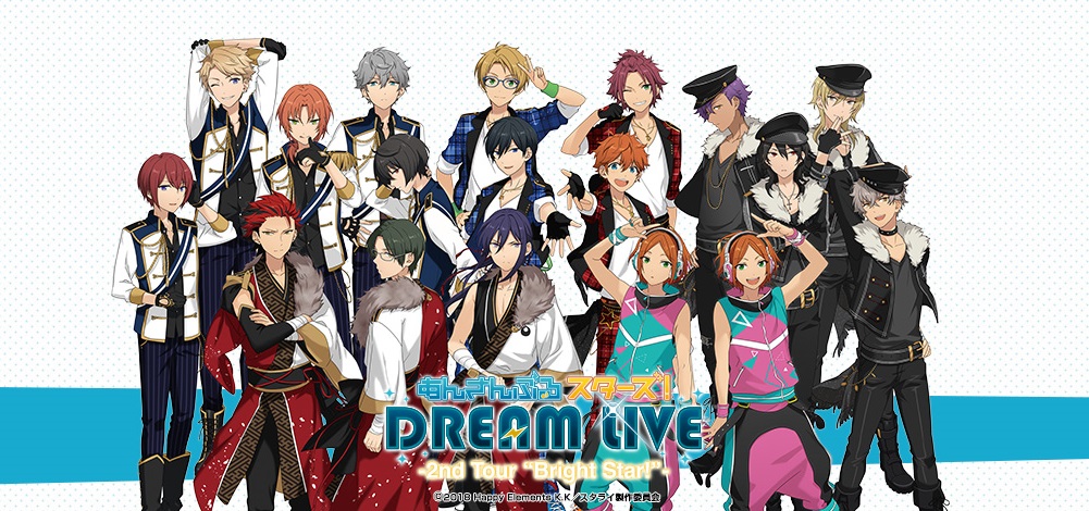 画像ギャラリー | 「あんさんぶるスターズ！DREAM LIVE -2nd Tour Bright Star!-」のライブビューイングが開催決定