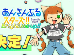 「あんさんぶるスターズ!!」が「pop'n music High☆Cheers!!」とコラボ決定。詳細は近日発表
