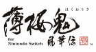    for Nintendo Switch