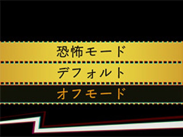 裏御伽・心霊ホラーADV「NG」，発売日に「恐怖モードをオフにできる ...