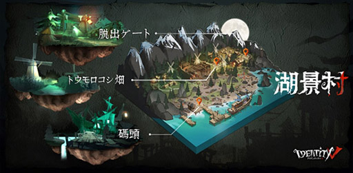 画像ギャラリー No.001のサムネイル画像 / 「Identity V」,タコのような触手を持つハンター「黄衣の王」と,4つめのマップ「湖景村」が実装に