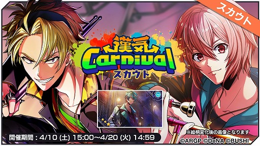 画像ギャラリー No.005のサムネイル画像 / 「アルゴナビス from BanG Dream! AAside」でイベント“漢気Carnival”が開催