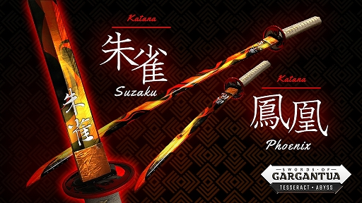 画像ギャラリー No.008のサムネイル画像 / 「ソード・オブ・ガルガンチュア」,MODモードとオンラインラウンジが実装。新武器「朱雀」「鳳凰」の追加も