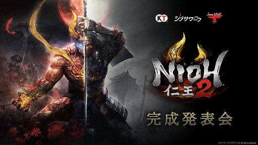 画像ギャラリー No.001のサムネイル画像 / 竹中直人さんと波瑠さんが制作秘話を語った,「仁王2」完成発表会をレポート