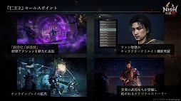 画像ギャラリー No.011のサムネイル画像 / 竹中直人さんと波瑠さんが制作秘話を語った,「仁王2」完成発表会をレポート