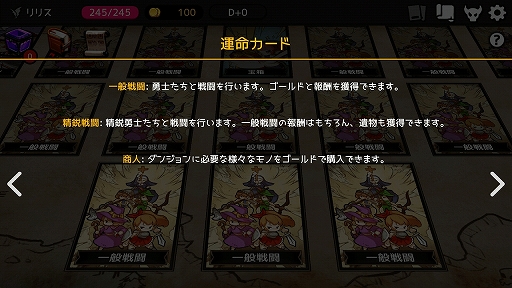 画像ギャラリー No.004のサムネイル画像 / 何回死んでも“あと1回”が止まらない「ダンジョンメーカー」のプレイレポートを掲載