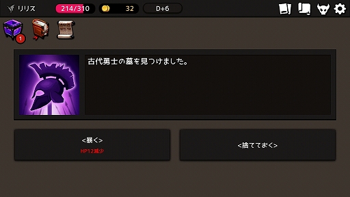 画像ギャラリー No.015のサムネイル画像 / 何回死んでも“あと1回”が止まらない「ダンジョンメーカー」のプレイレポートを掲載