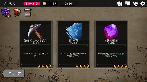 画像ギャラリー No.018のサムネイル画像 / 何回死んでも“あと1回”が止まらない「ダンジョンメーカー」のプレイレポートを掲載