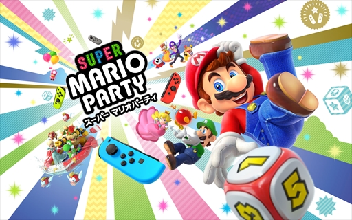 E3 2018］Nintendo Switch「スーパー マリオパーティ」，2018年10月5日に発売。ロケーションを選ばず楽しめるシリーズ最新作