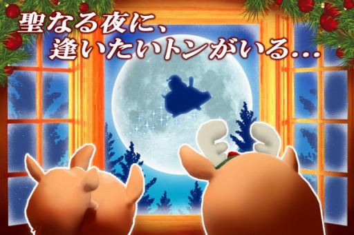 画像ギャラリー No.001のサムネイル画像 / 「くりぷ豚」でクリスマスイベントが開催。"聖なる夜を照らす真っ赤なお鼻"のくりぷトン登場